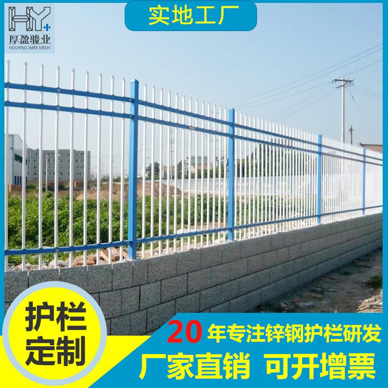 广东佛山小区铁艺围栏护栏 户外栅栏农村院墙别墅围墙 锌钢护栏网