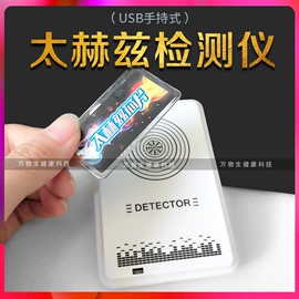 射频卡;光学眼镜;经络保健器材