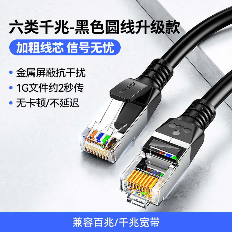 Sáu loại Gigabit [Mẫu nâng cấp-Đen] Đầu che chắn bằng kim loại * Tốc độ cao và ổn định hơn / 0.5m