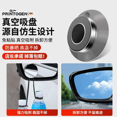 Large field of view rear view auxiliary mirror | Suction Cup Type