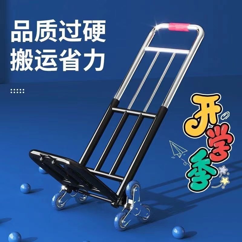 爬楼梯搬运车搬重物上下楼行李手拉车便携可折叠家用小拉货车|undefined