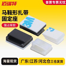 电线固定座 粘式固定夹排线夹卡线夹 理线器 机箱理线夹FC系列