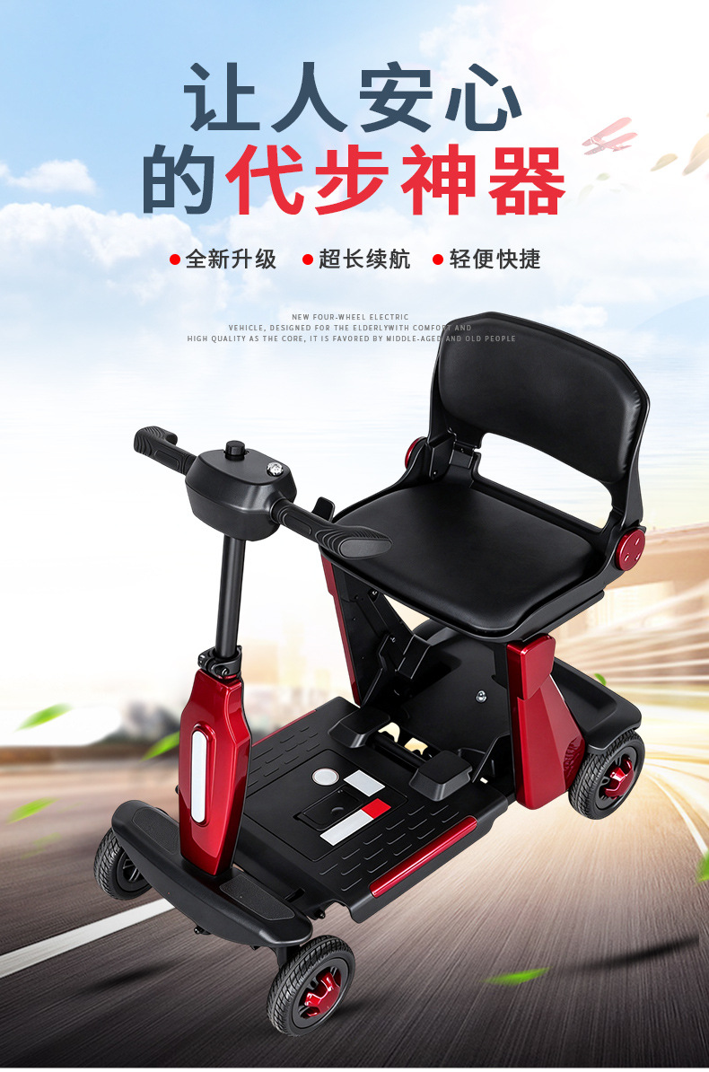 Directly supplied by the manufacturer: four-wheel electric scooters for the elderly, adult and disabled four-wheel mobility scooters with lithium batteries