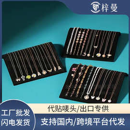 黑色绒布S形项链展示板手链饰品展示架柜台陈列展示摆摊直播道具