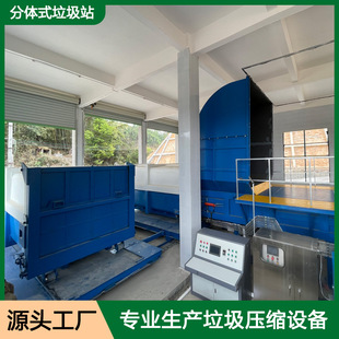 One Machine, Two Containers Garbage Transfer Box, Garbage Compression Transfer Station Split Machine, Household Garbage Compression Transfer Station