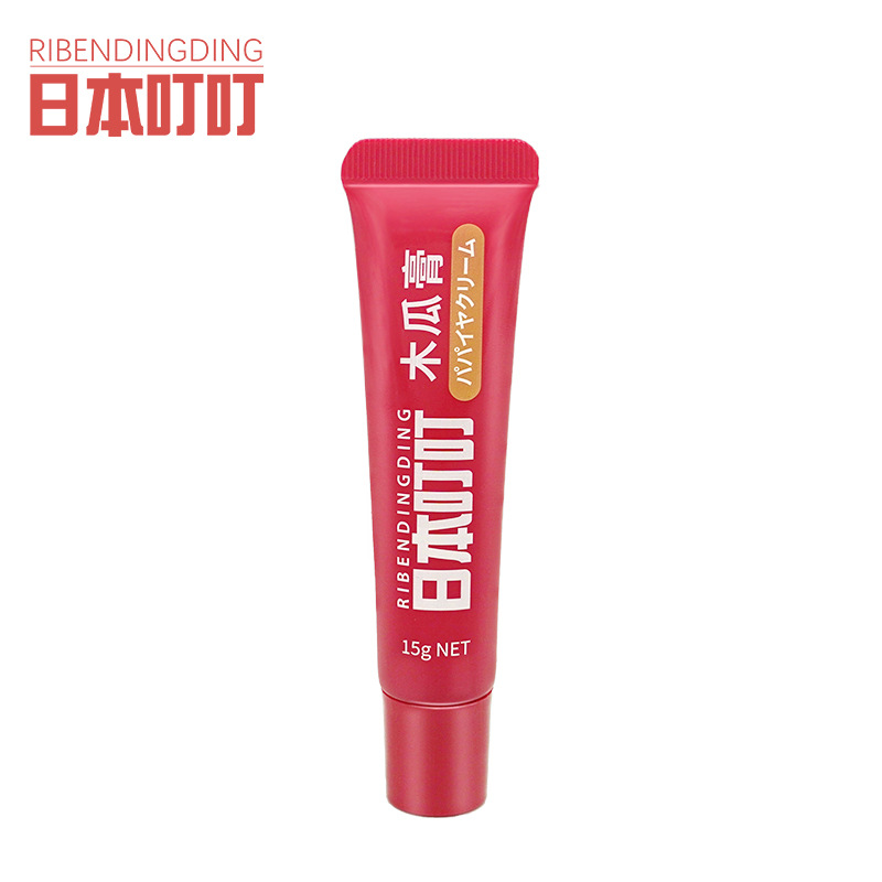 Japanese Bite Papaya Cream Original Universal Lip Balm Moisturizing and Moisturizing Lip Mask for Women to Dilute Lip Lines, Remove Acne and Hydrate