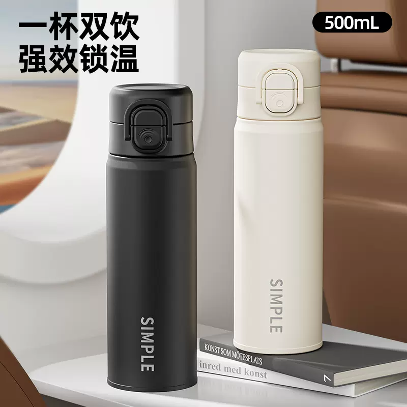 简约双饮杯大容量316不锈钢保温杯吸管弹跳杯日常便携户外随手杯