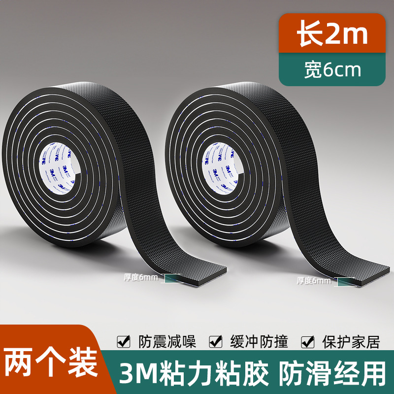 Width 6cm * length 4m [thickness 6mm 3m adhesive version]
