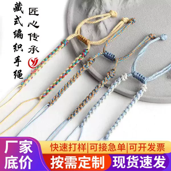 Yunjin Hand-Woven Rope Semi-Finished Product, Simple Ethnic Style Xizang-Style Hand-Woven Cotton Rope, Color-Blocking Hand-Woven Rope Jewelry Accessories