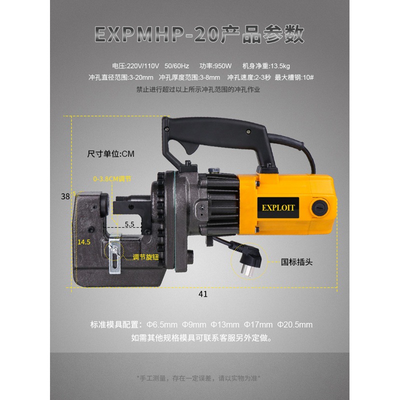 Pioneering Electric Hydraulic Punch Pun