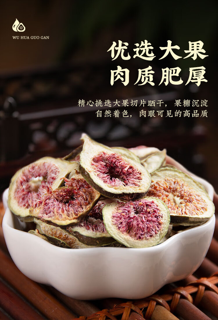 Dried Fig Slices Wuhuagan 500g Freeze Dried Xinjiang Fruit for Tea Water and Cake Decoration quality and texture