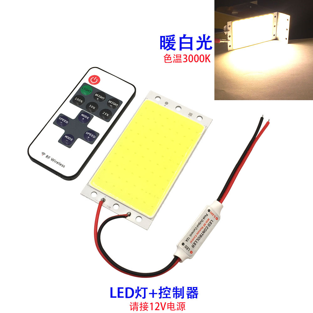 따뜻한 흰색 + 리모콘
