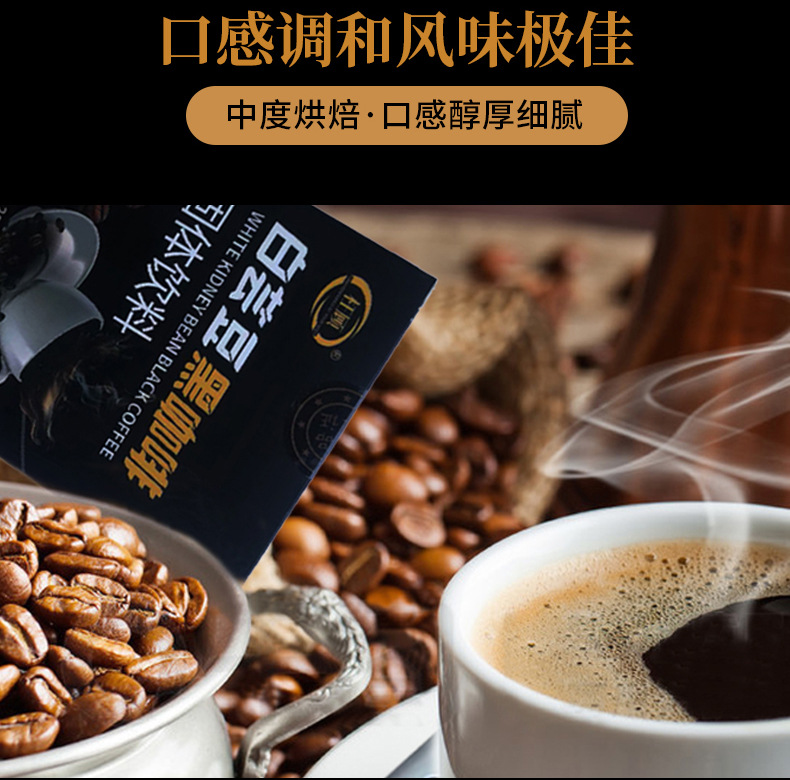White Kidney Bean Black Coffee Instant Coffee Powder 20g Sugar Free Dietary Fiber Blend specifications