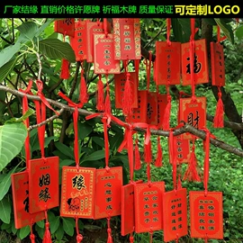 木质工艺品;装饰挂牌;许愿牌