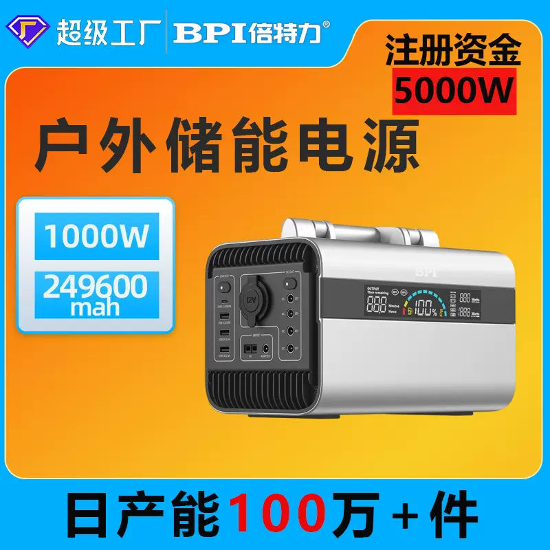 大功率跨境爆款储能300w-1000w户外移动电源大容量便携式批发可定