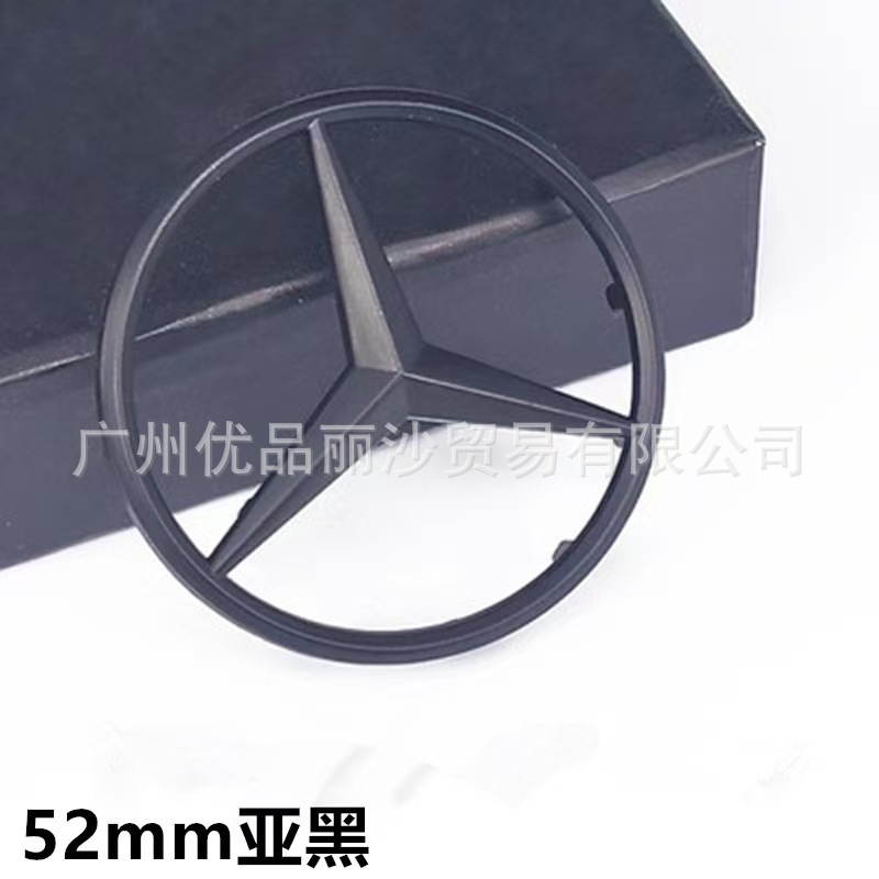 Suitable for Mercedes-Benz Steering Wheel Logo 52mm Thin Stem 52mm Thick Stem 58mm Thick Stem 57mm Thick Logo Decoration
