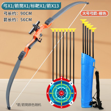 射箭玩具儿童弓箭户外运动射击标靶吸盘箭竞技弓礼品休闲男孩便携