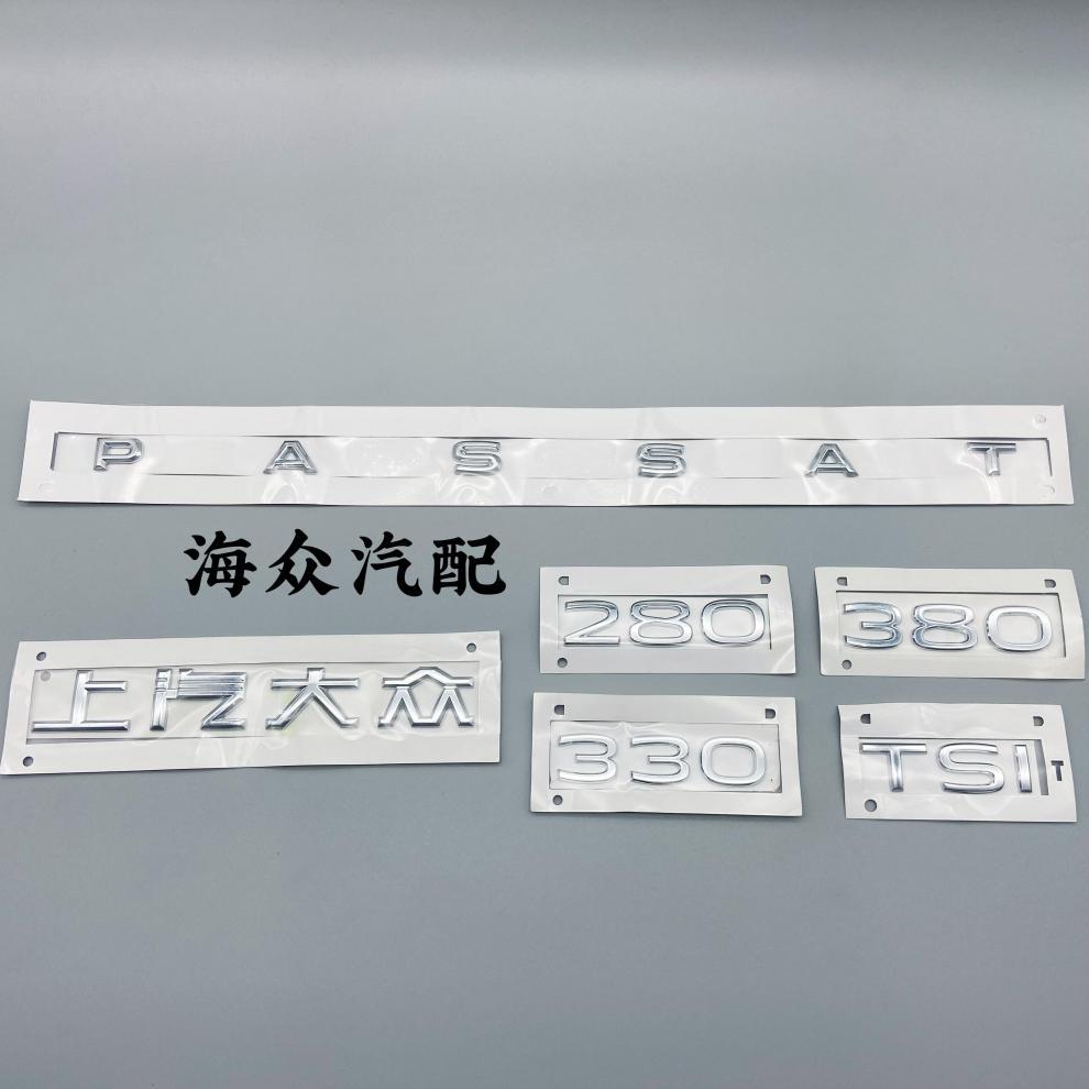 Passat Tuyue Langyi Tuguan L Original Letter Sticker Rear Car Mark Refitting 280 330 380TSI Word Mark