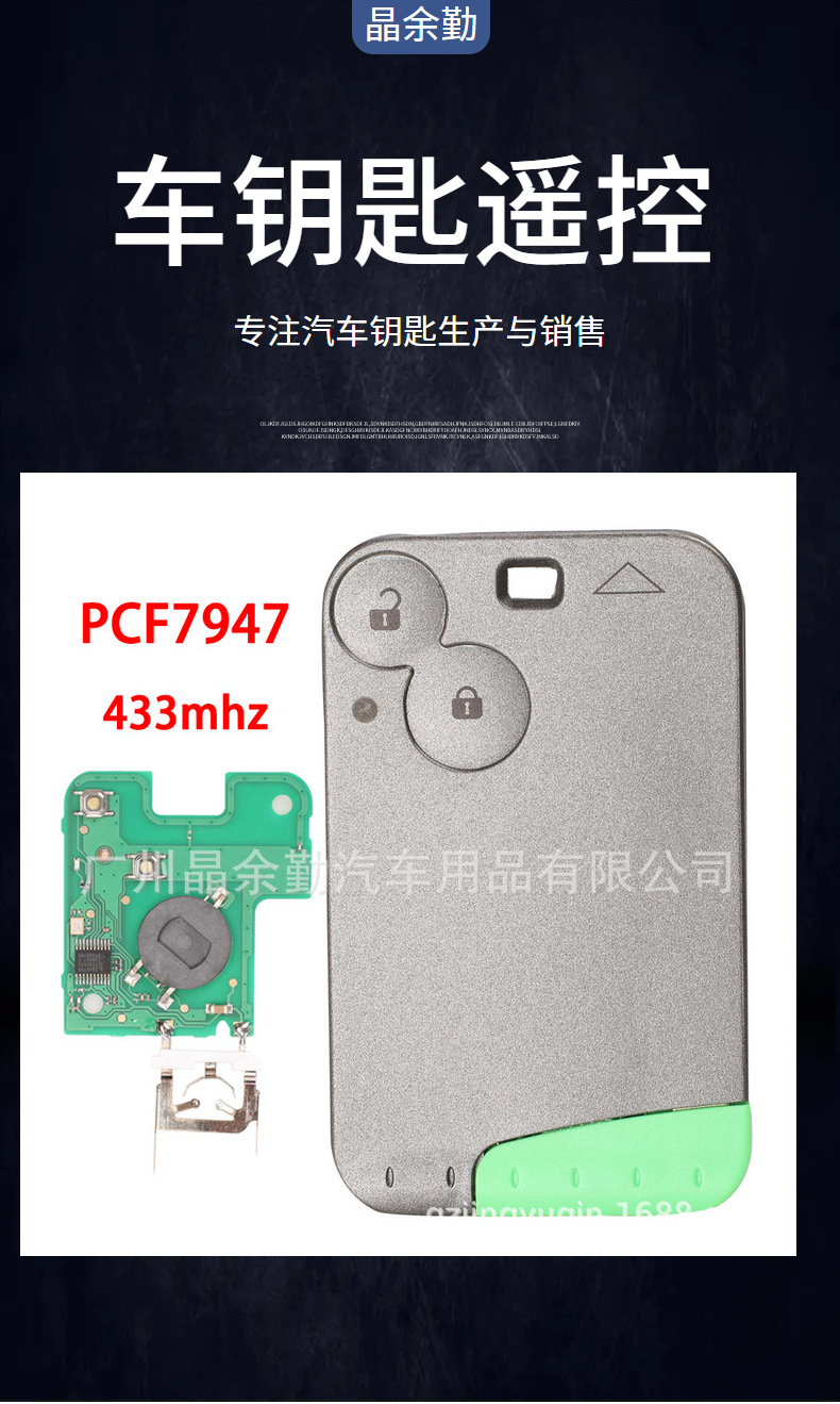 Suitable for 2 key Renault Laguna smart card key remote control PCF7947 chip 433Mhz battery CR1616