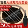 民谣无线打孔古典拾音器