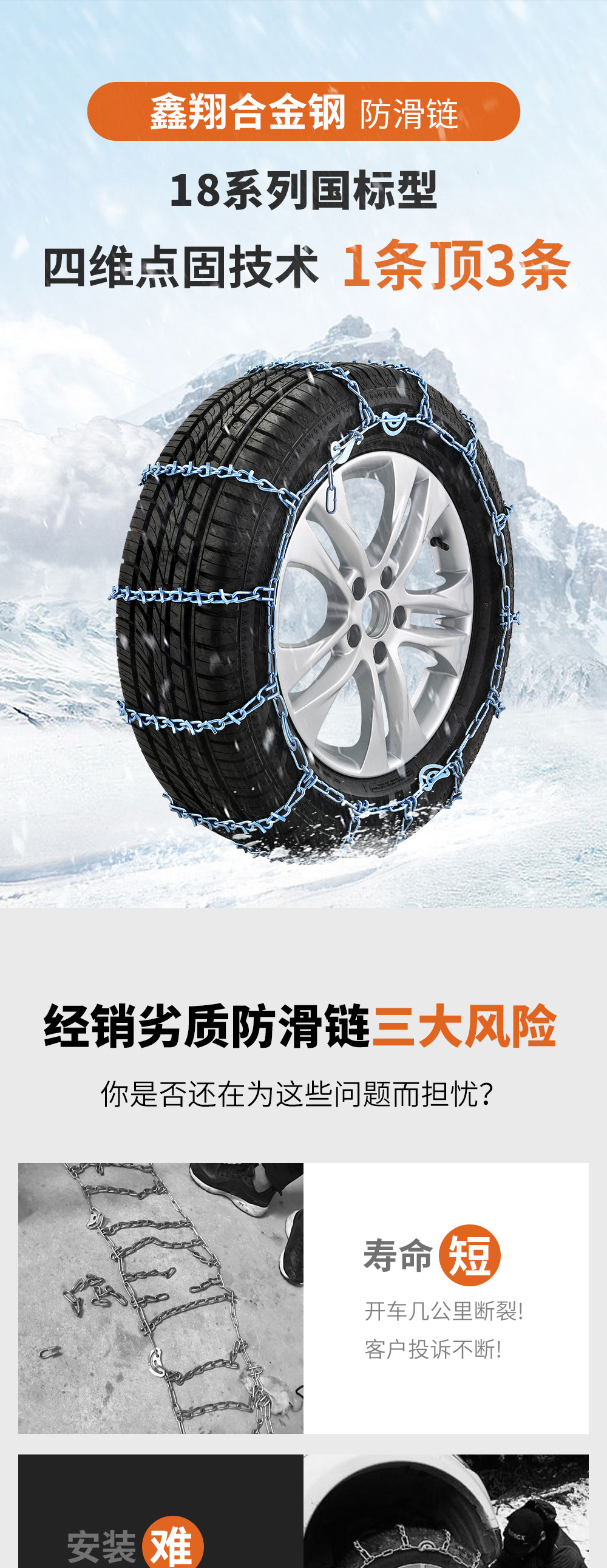 防滑链