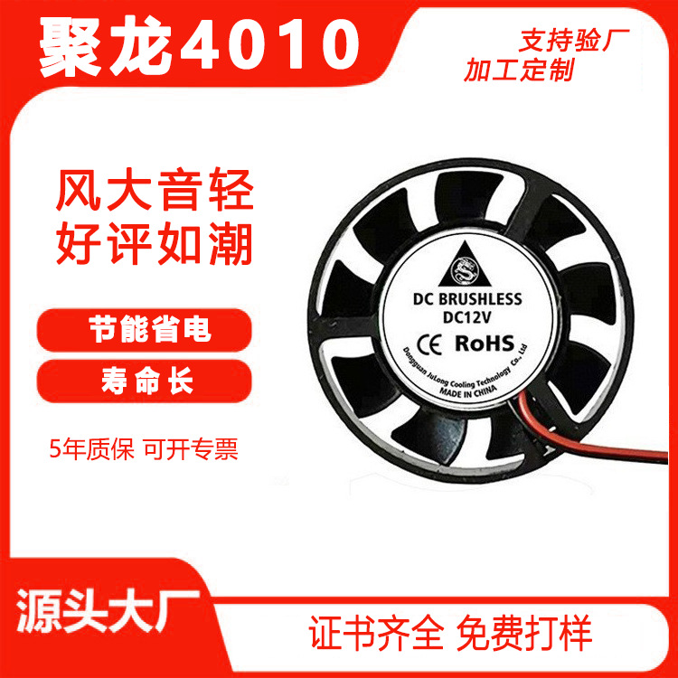 4010 원형 냉각팬 5v12v 헤어 브러시 미용기 프로젝터 애완동물 건조기 냉각팬
