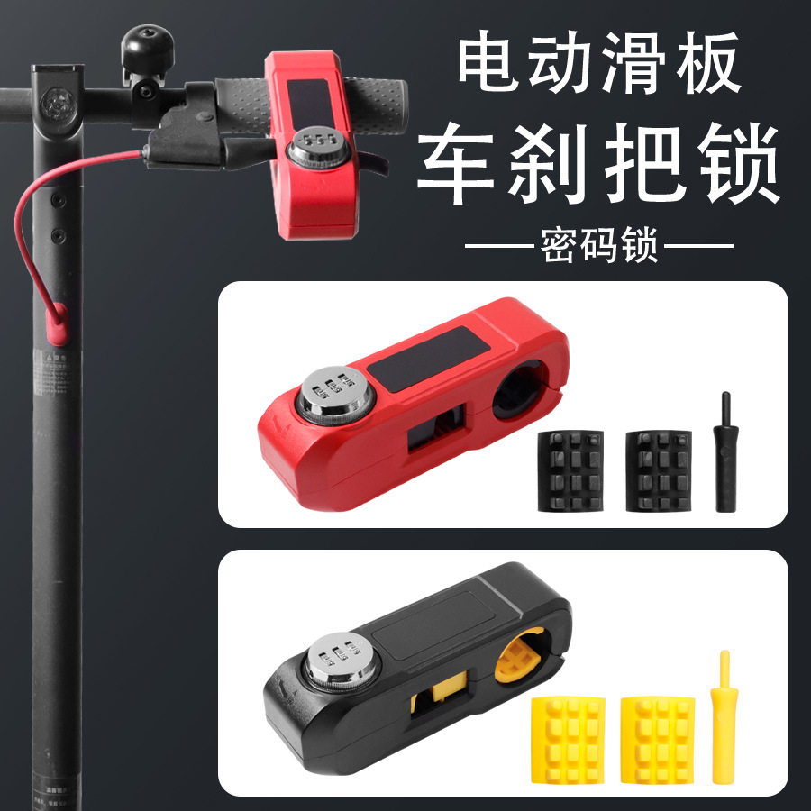 Universal electric scooter handlebar lock, brake handlebar anti-theft lock, modified handlebar CNC combination anti-theft lock