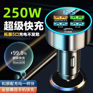 Avtomobil çevirici şarj cihazı 250W, bir-beş USB telefon şarjı, siqaret alışqanı PD sürətli şarj