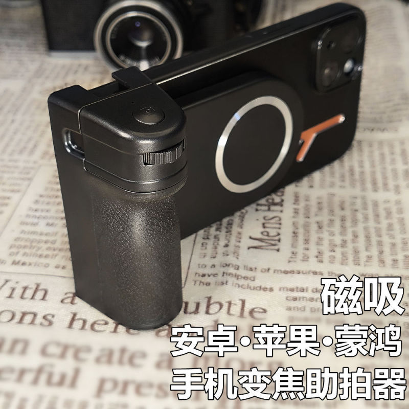 新品マグセーフ磁気吸引ブルートゥース携帯電話助拍器写真撮影神器自拍台デスクトップ携帯電話スタンドグリップ|undefined