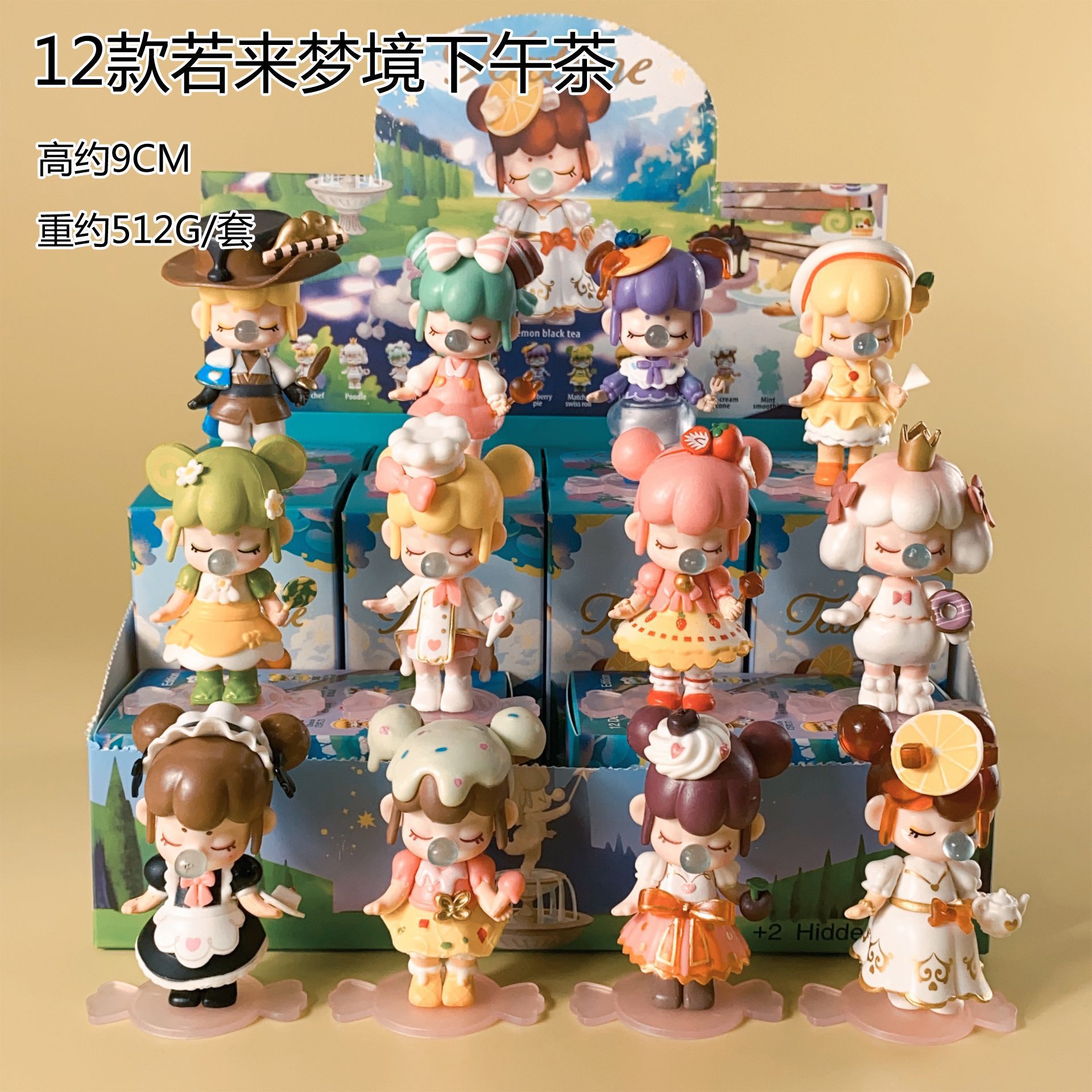 12款若来梦境下午茶盲盒.jpg