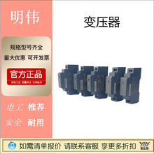 MW现货明纬开关电源HDR-15-12/EDR-240-24变压器220转24V/12V/48V