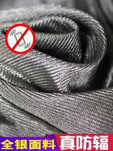 银纤维布料屏蔽电磁辐射挡布窗帘导电基站监控罩