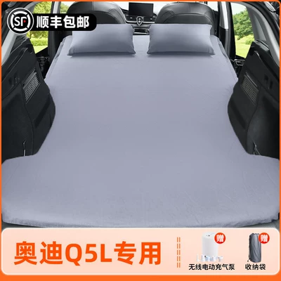 Vehicle-mounted inflatable bed seat sleeping pad, inflatable bed for sleeping - audi-q5l-2025-2026-models-audi-q5l-elegant-gray-flocked-inflatable-bed-adjustable-headrest-includeswireless-air-pump-storage-bag-free-sf-express-shipping