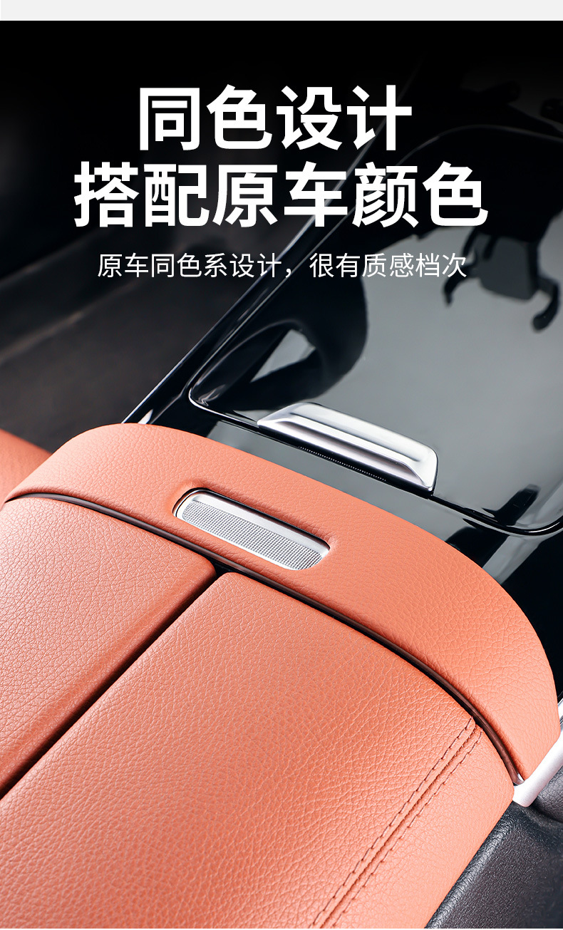 Suitable for Mercedes-Benz Glc300L Armrest Switch Panel Sticker C260L Center Console Gear Protection Pad Interior Car Film