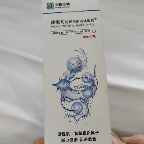 德维可医用杀菌液体敷料中腾生物皮肤创面保护敷料抑菌冲洗正品|undefined
