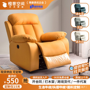 Orange Space Reclining and Sleeping Single Sofa Chair Living Room Bedroom Small Multifunctional Rotating Sofa First Class