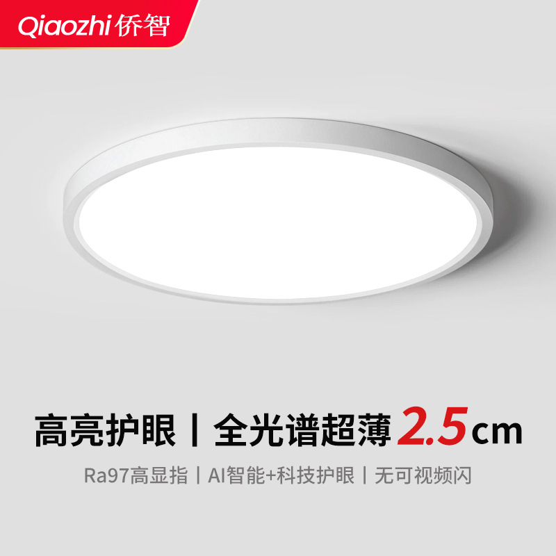lámpara de sala de estar lámpara principal de sala de estar moderna y simple lámpara Zhongshan led eye protection resaltado sala de estar comedor dormitorio luz de techo
