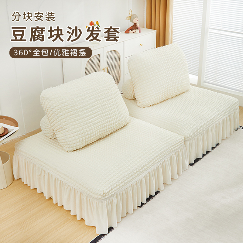 创意休闲方块沙发套客厅小户型豆腐块全包服帖沙发罩三件套防尘罩
