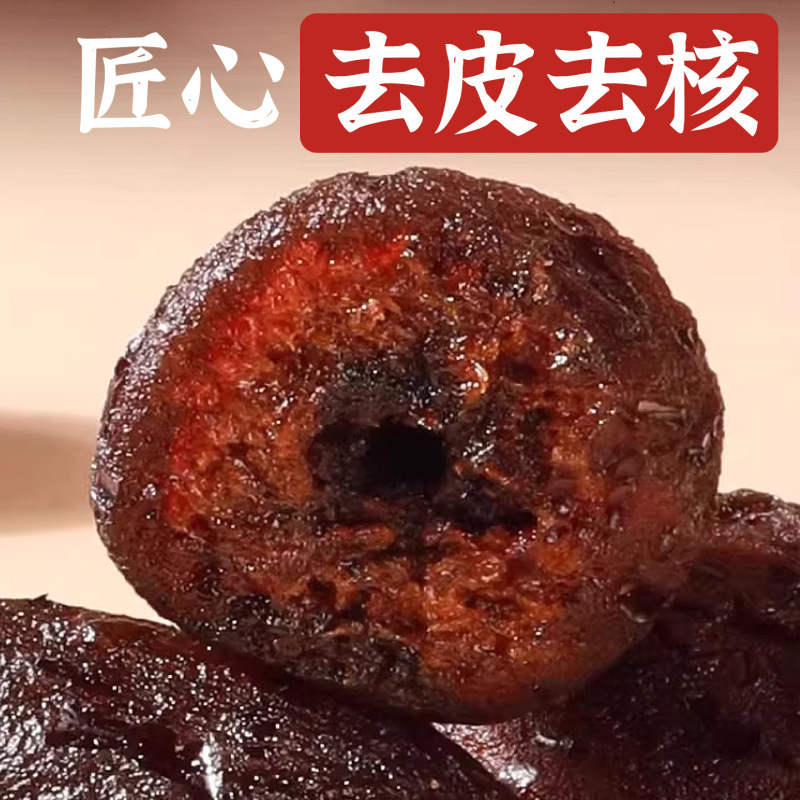 三蒸三晒黄芪蒸枣网红去皮去核蒸枣即食蜜饯零食红枣休闲黄芪蒸枣|undefined