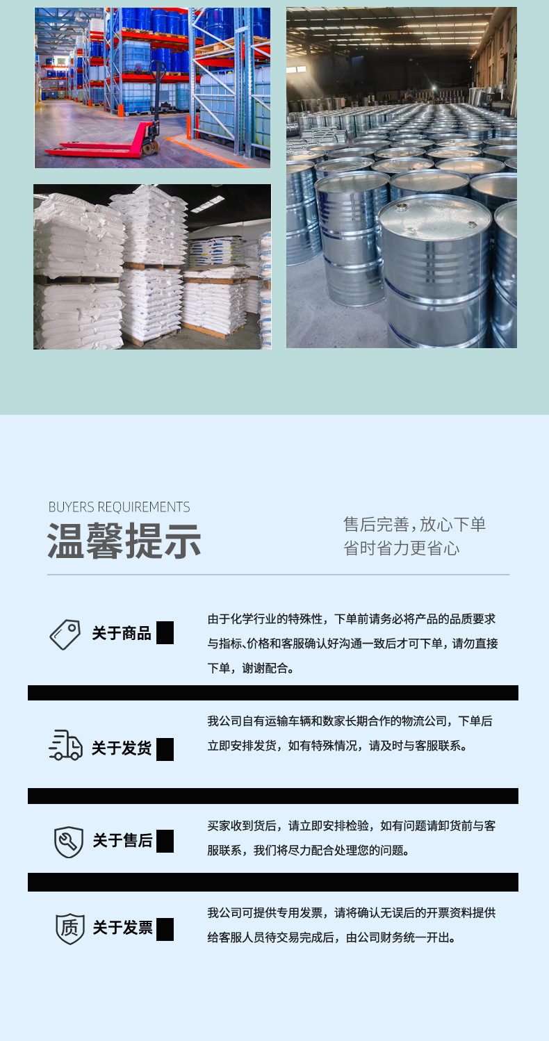 乙二醇叔丁醚1_09