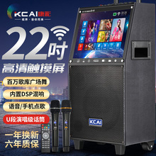 工厂广场舞音响带显示屏无线话筒K歌视频移动KTV户外演出拉杆音箱