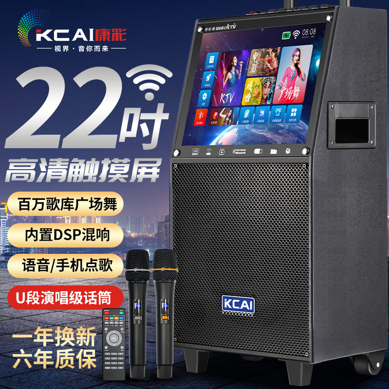Factory Square Dance Audio with Display Wireless Microphone Karaoke Video Mobile Ktv Outdoor Performance Trolley Speaker Factory Square Dance Audio with Display Wireless Microphone Karaoke Video Mobile Ktv Outdoor Performance Trolley Speaker
