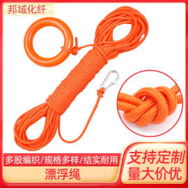 水上打捞绳 水上漂浮救生绳防汛抗洪消防反光救援绳安全绳 漂浮绳