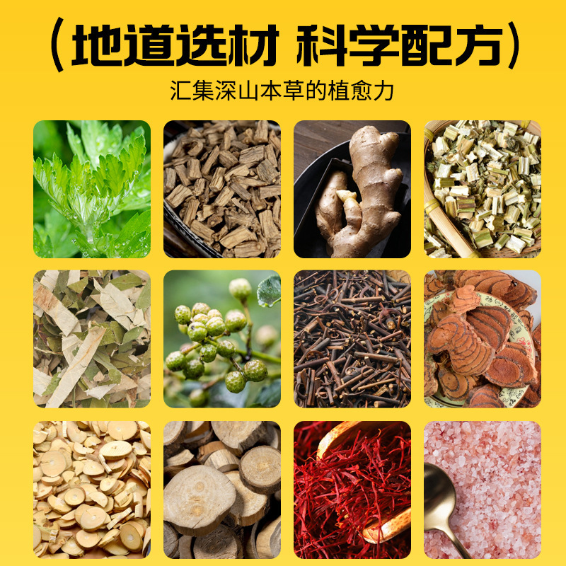 36味真濃縮泡足液草本艾草足浴液排湿好眠無煮足浴泡足液メーカー卸売り|undefined