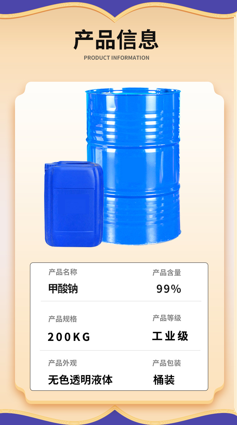 甲酸钠详情2_02