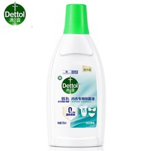 Dettol滴露内衣除菌液750ml纯白椰香薰衣草750ml包邮衣物消毒批发