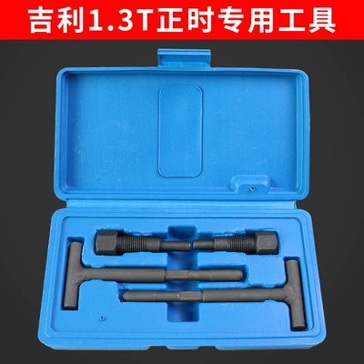 Geely Emgrand EC7 4G13T engine timing tool 1.3T displacement camshaft GS timing special tool (Mühərrik tənzimləmə alətləri) - geely-13t-timing-tool