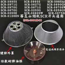 .隔油网除油杯配件油烟机过滤网昆山牌免天罗罩樱花适用拆洗接