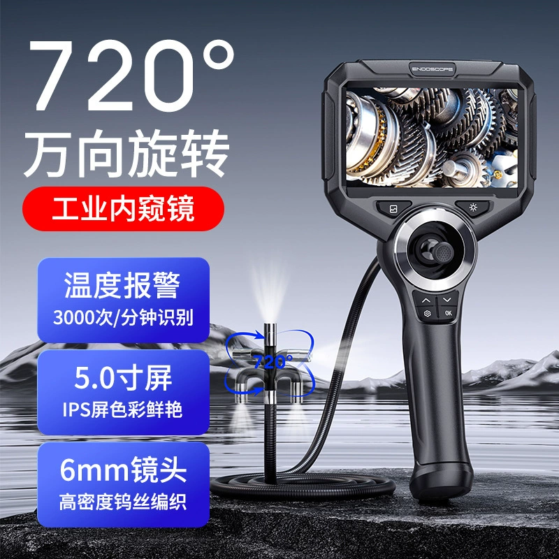 Новый продукт 720 ° Четырехсторонний эндоскоп для авторемонта, 200 Вт, пиксельный ручной рулевой промышленный эндоскоп для трубопроводов