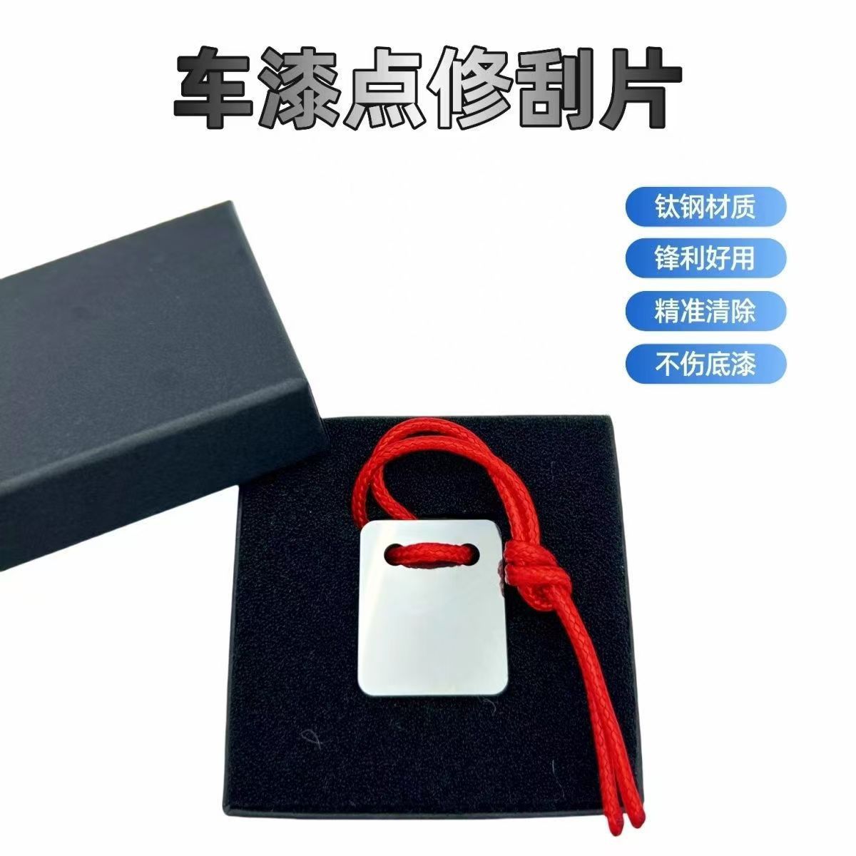 Car Spray Paint Repair Machine Scraper Cleaning Tool, Frotto Hanging Blade Scraper for Paint Stains and Dust